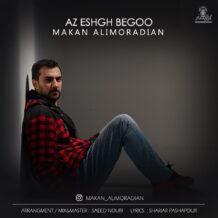 آهنگ جدید ماکان علیمرادیان به نام از عشق بگو